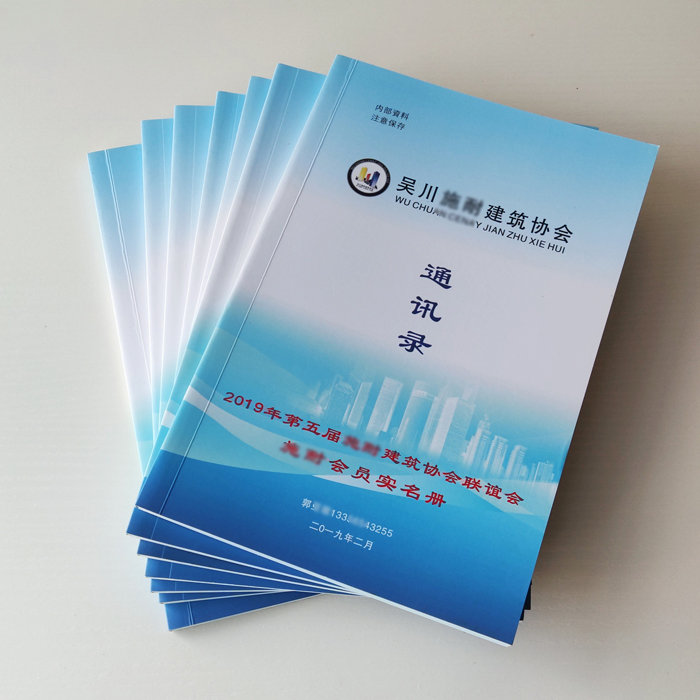 Business Newsletter Record Production Company Association Member Chamber Photo Contact Number Communication Phone Book Printed to do-Taobao