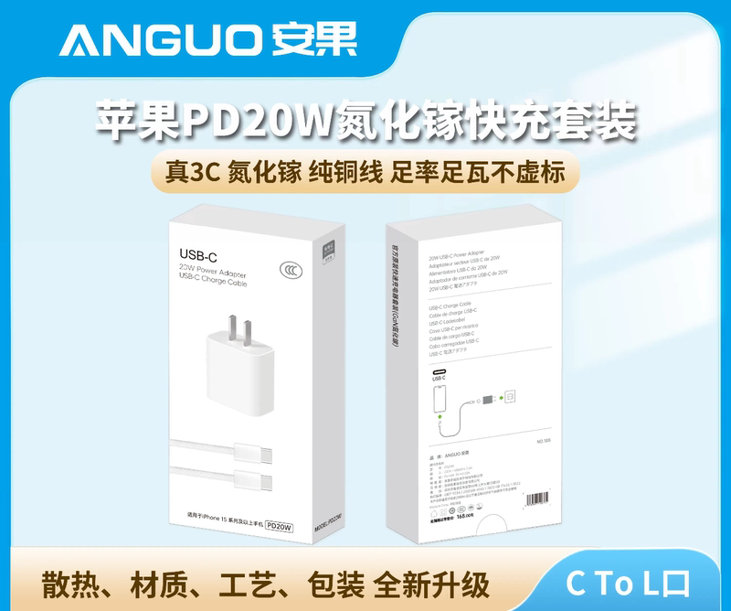 【Anguo Charger】Wholesale Fast Charging Set Starting from Ten Boxes, Suitable for All Android and Apple Series 8/X/11/13/17, Compatible with Domestic Huami, Ov, and Other Brands, for Mobile Phone Stores and Small Supermarkets