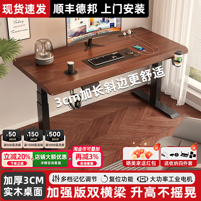 Solid Wood Electric Lifting Computer Desk, Home Student Study Desk, Desk, Office Desk, Gaming Desk, Adjustable Workbench
