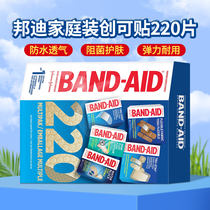 Canadian imported Bondi Band-Aid waterproof and breathable outdoor mountaineering emergency anti-wear foot household 220 pieces