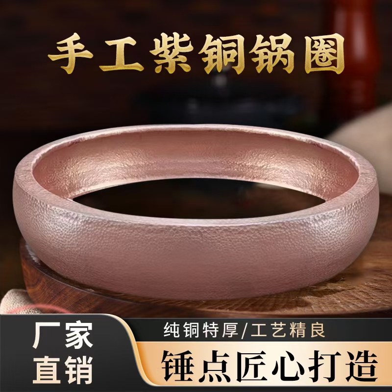 Internet Celebrity Copper Pot Ring Handmade Copper Hot Pot Ring Thickeneded Copper Sinking Basin Embedded Electric Copper Pot Commercial Table Ring Internet Celebrity Copper Pot Ring Handmade Copper Hot Pot Ring Thickeneded Copper Sinking Basin Embedded Electric Copper Pot Commercial Table Ring