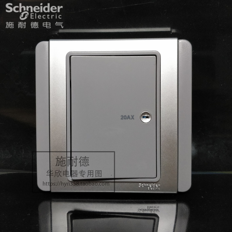 Schneider E3000 silver gray light curved 20A with LED bath bully with air conditioner hot water gas switch
