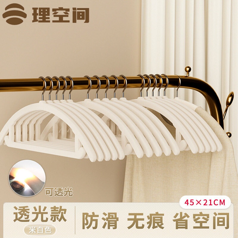 Light-Transmitting Flocked Widened Curved Clothes Hanger, Household Non-Marking Non-Slip Clothes Hanger, Dry and Wet Dual-Use Clothes Hanger Ll