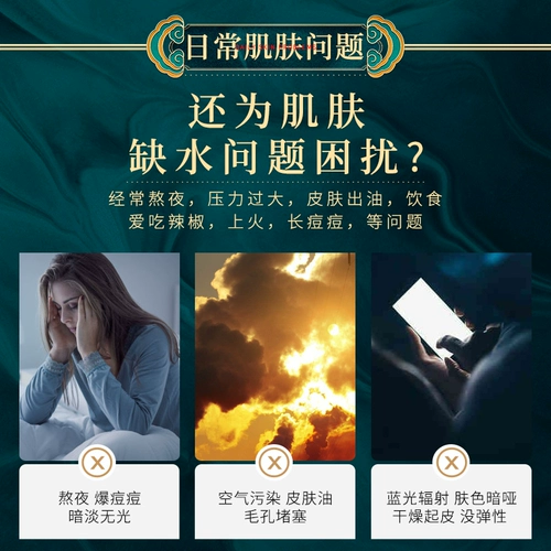 佰珍堂 Набор