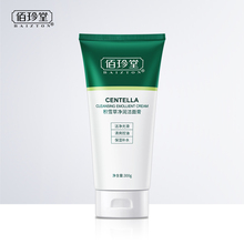 第2件10元 佰珍堂积雪草洗面奶