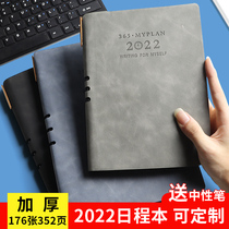 2022 schedule this plan self-discipline punch-in calendar this time management calendar notebook notepad 365 days
