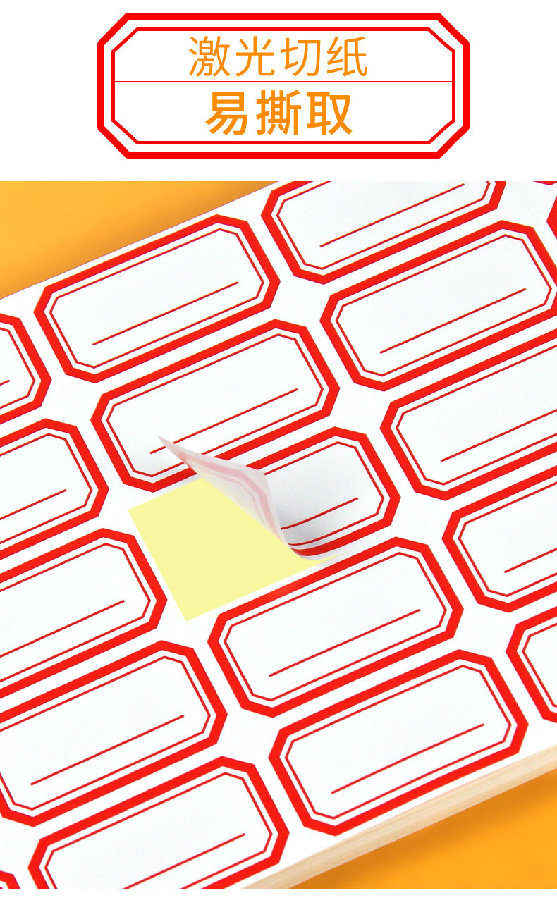 Наклейка 不干胶标签贴字贴手写自粘姓名贴纸价格标签贴纸标记纸分类口取纸 Label paper