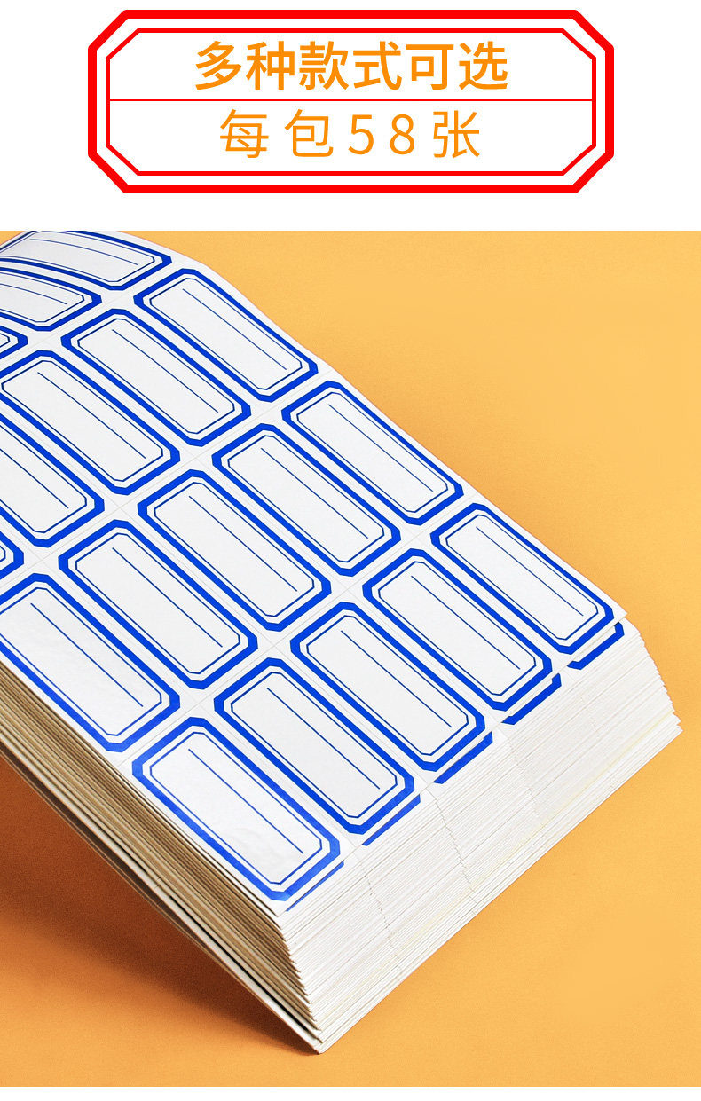 Наклейка 不干胶标签贴字贴手写自粘姓名贴纸价格标签贴纸标记纸分类口取纸 Label paper