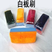 Flannel bai ban shua flannel white board eraser