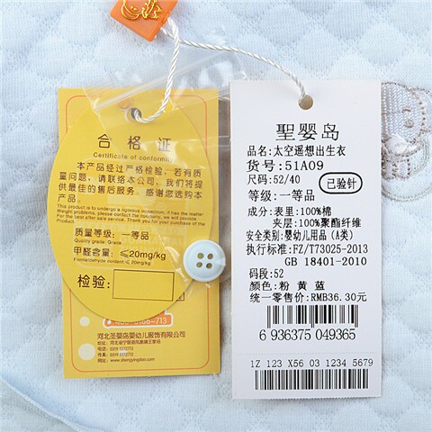 Coffret cadeau pour bébé 51a09 - Ref 1951796 Image 17