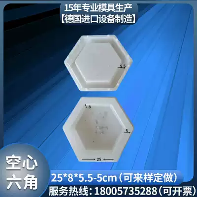 Hollow hexagonal hexagonal prefabricated cement concrete hexagonal block paving mold template paving floor tile abrasive