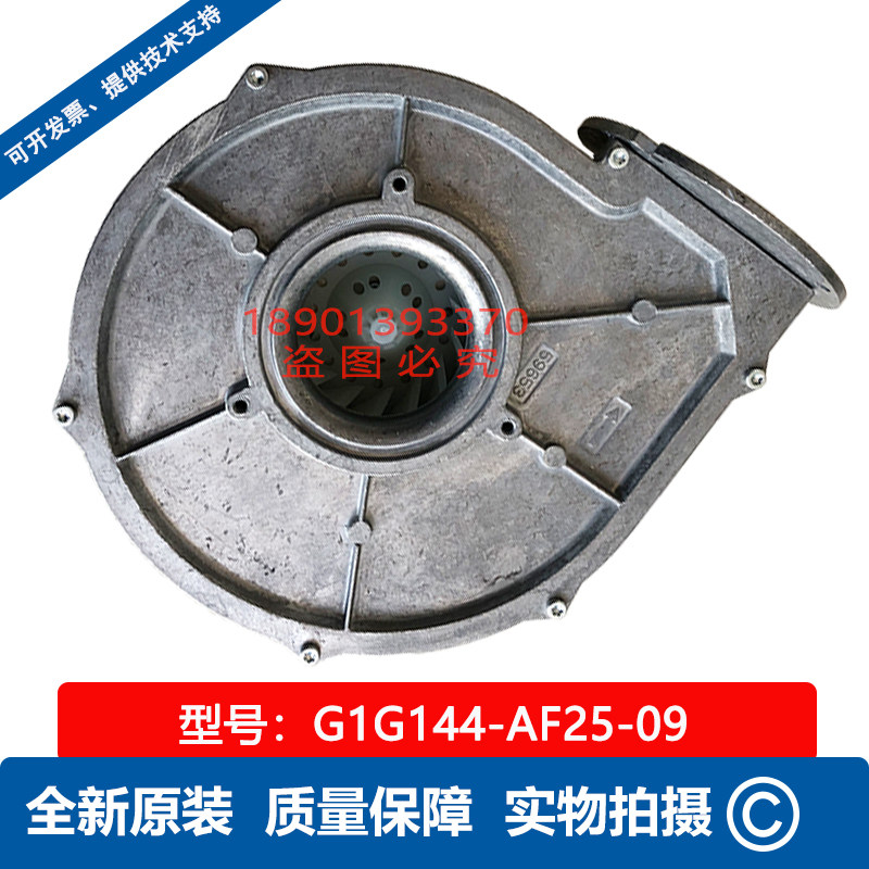 New original packaging G1G144-AF25-09 German ebmpaps volute ventilator Heidelberg air pump ventilator