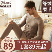 Top-croak warm underwear mens suit thick comfort fluffy frosted autumn clothes autumn pants crew neck cotton stretch cotton sweater