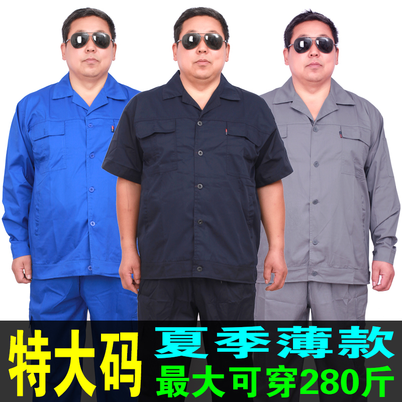 Fat Man Work Clothes Men's Large Size Plus Fat Summer Thin Blue One-Piece Top Labor Protection Workwear Elastic Pants Fat Man Work Clothes Men's Large Size Plus Fat Summer Thin Blue One-Piece Top Labor Protection Workwear Elastic Pants