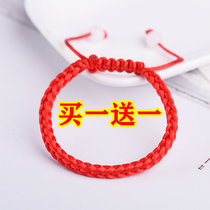 Hand Woven Red Rope Bracelet Ben Life year male and female minimalist hand strings Hand-woven Rope Student Couple Hand Decoration Minimalist Ornament
