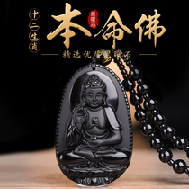 Black Yao Stone Guanyin Pendant Mens Guanyin Necklace Woman 12 Zodiac Custodian of the Year Lovers Buddha bodhisattva
