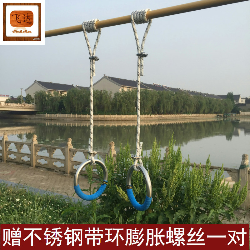 Stainless steel rings adult home indoor outdoor fitness pull-up gymnastics rehabilitation exercise lumbar spine cervical spine