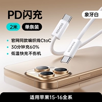 2 метра [двойная зарядка флэш-портом C] 60% заряда за 30 минут★Та же оплетка, что и на официальном сайте