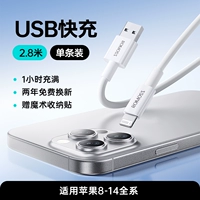 2,8 метра [быстрая зарядка через USB] Полная зарядка за 1 час ★ Замените поврежденную сумку на новую.