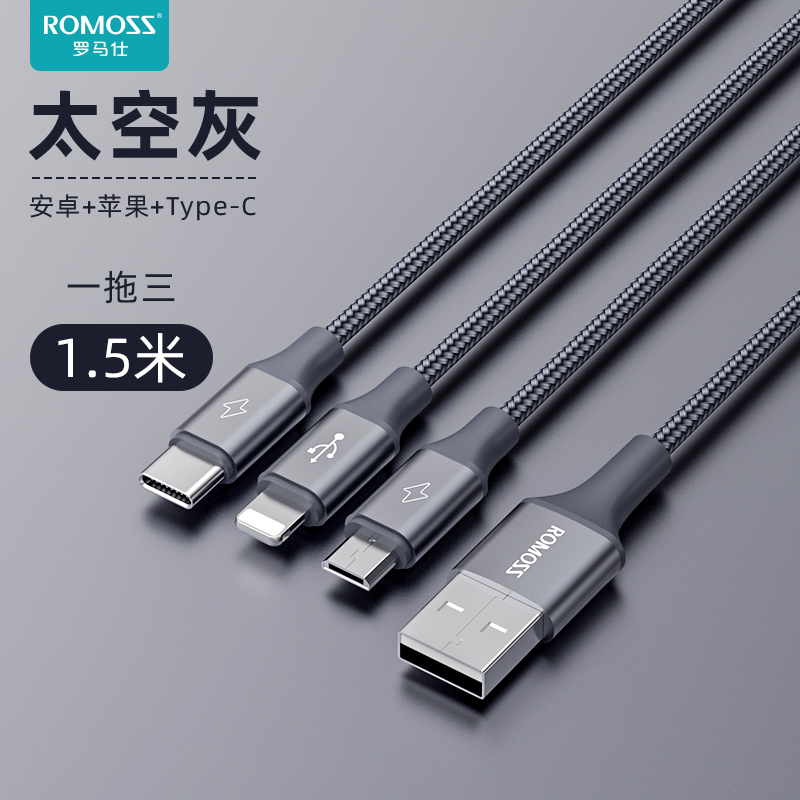 ROMOSS 罗马仕 苹果/安卓通用一拖三数据线 充电线 1.5米 天猫优惠券折后¥15.8包邮(¥18.8-3)多色可选 ROMOSS 罗马仕 苹果/安卓通用一拖三数据线 充电线 1.5米 天猫优惠券折后¥15.8包邮(¥18.8-3)多色可选