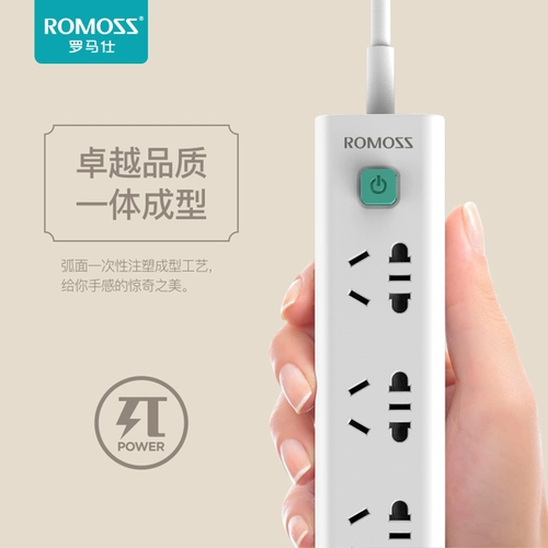 ROMOSS/罗马仕 PS-FH50U Multy-USB Smart Plugs 2.4a Fast Charge Band Switch Spocket Power