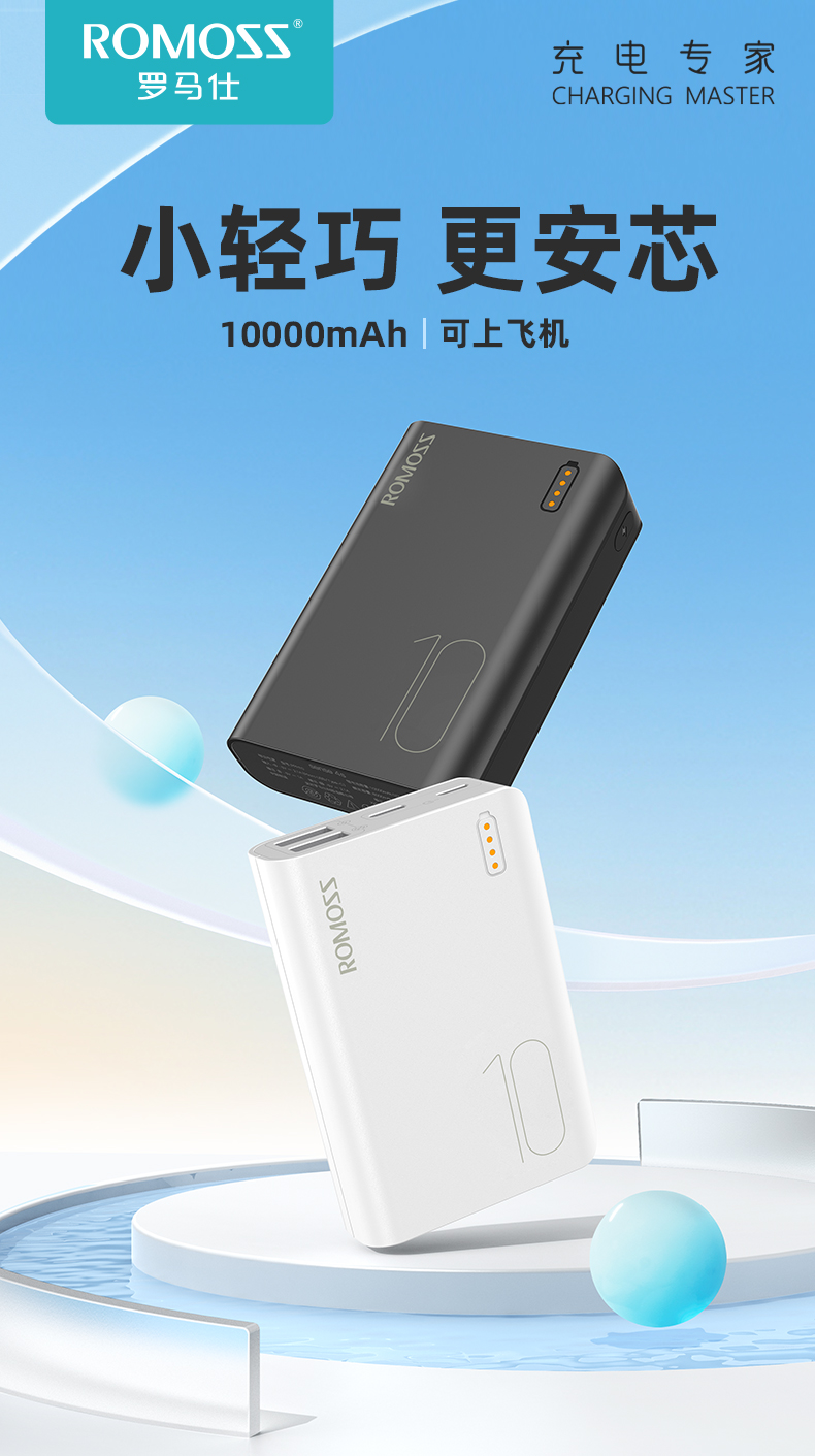 银行卡大小，可上飞机：罗马仕 sense 4 mini 大容量移动电源10000mAh 49元包邮 买手党-买手聚集的地方