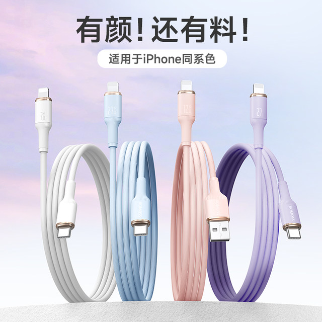 Romans applies to the Apple 15 charger line iPhone14 data cable PD27W fast charging line ipad tablet flash charging 13 mobile phone vehicle lightning charging cable Promax2 meter usb