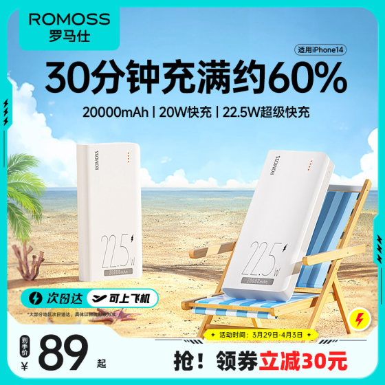 Romans 20000 mAh power bank super fast charging 20,000 large capacity two-way flash charging portable and durable outdoor power supply suitable for Xiaomi Huawei oppo apple 15 mobile phone official flagship store