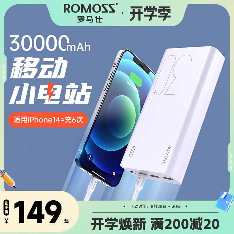 Roman Shirechargeable Bab Large Capacity 30000 mAh PD18W Quick Charge Type-C Output Mobile Power-Taobao