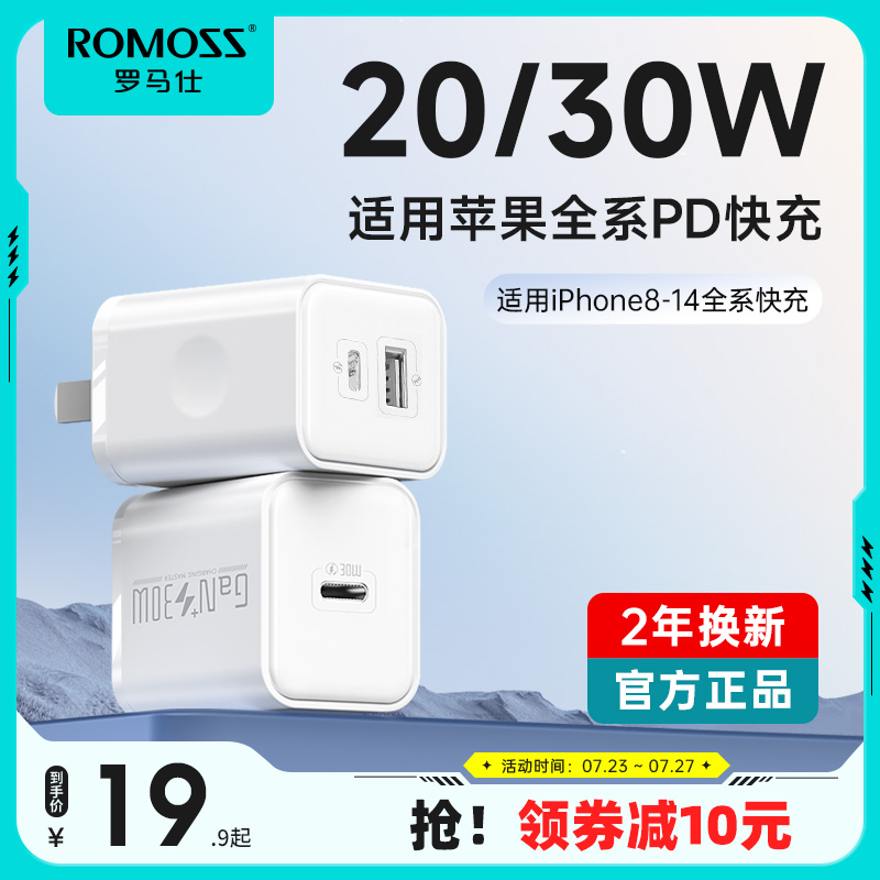 Roman Shi is suitable for Apple 14 iPhone charger iPad tablet 30w gallium nitride 14Promax charging head pd20w mobile phone 13 dual-port fast charging head typec