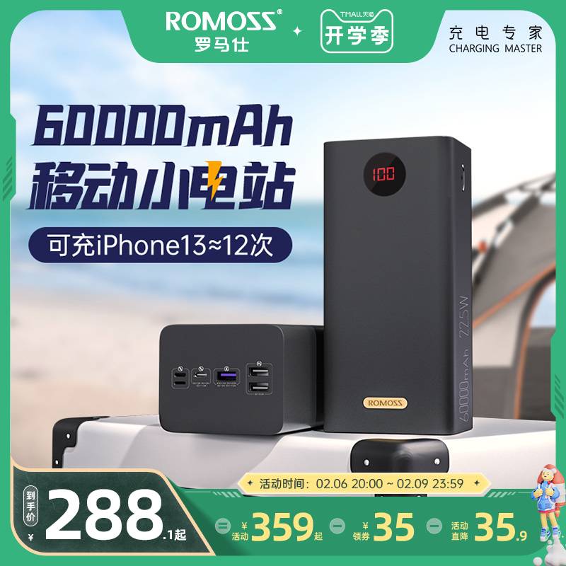 Romes Charging Treasure super large capacity 60,000 mA super fast charging store is suitable for Huawei Xiaomi Apple mobile phone 60,000 large capacity outdoor portable backup mobile power supply
