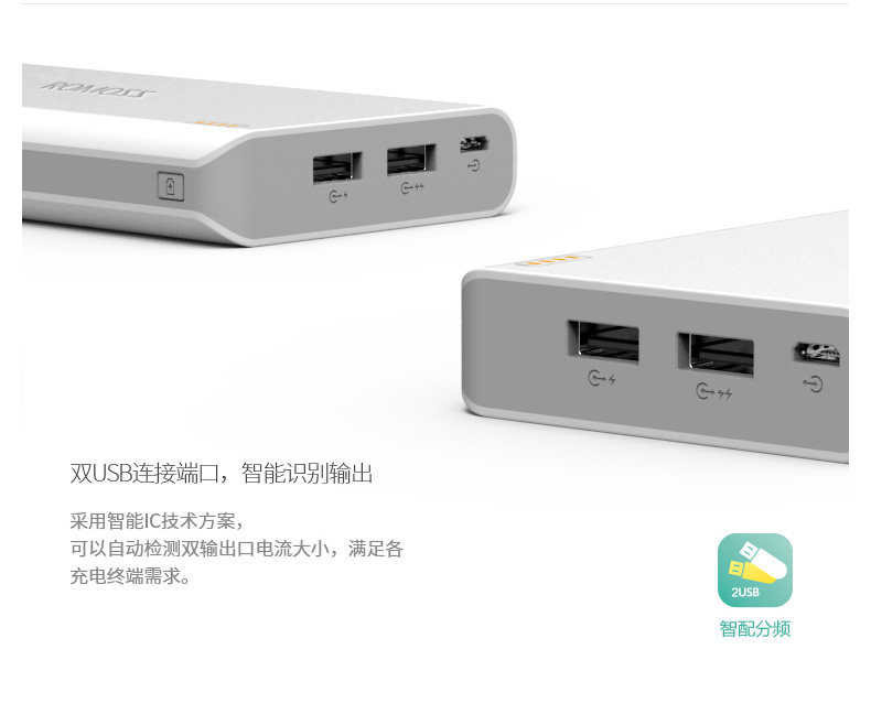 罗马仕 充电宝 20000毫安大容量 图8