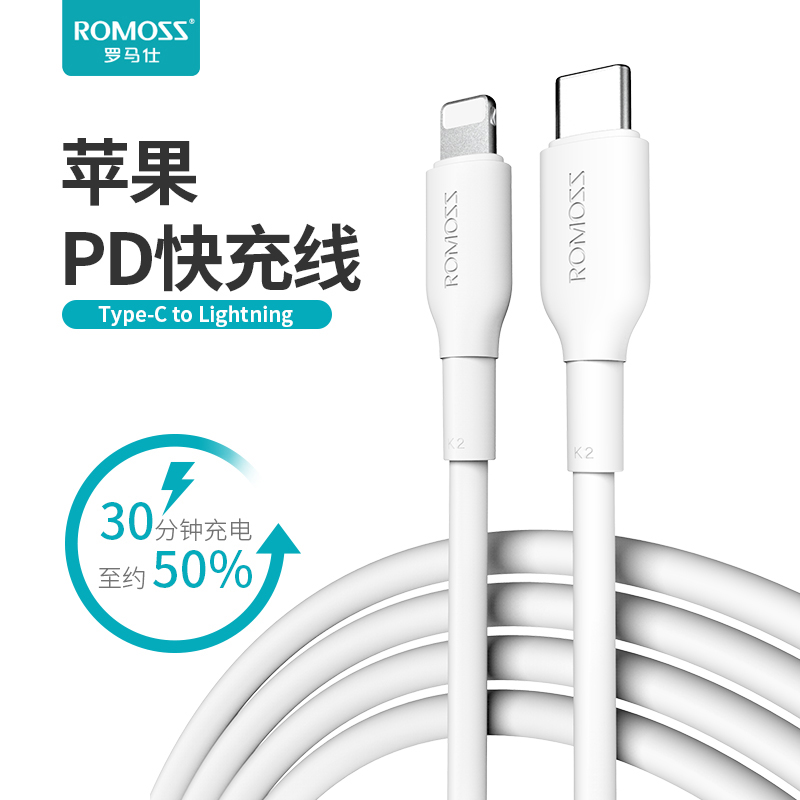 Roman see Apple pd fast charging line 20w Apple data line suitable for iphone13 data line typec turn lighting charging line X phone 12pro lengthened 2