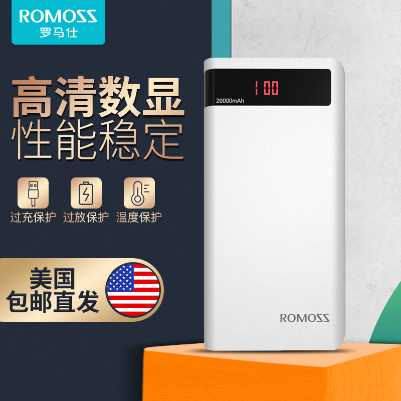 (For the United States)Romax sense6P 20000 mAh mobile charging mobile power LED LCD screen