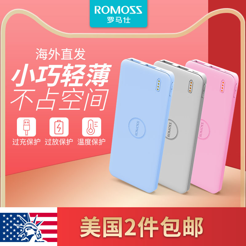 ROMOSS ROMOSS 5000mAh mini - fiber mobile power portable charging treasure