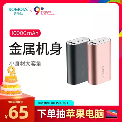 ROMOSS ROMOSS 10000 mAh Dual USB mobile phone Universal mobile charge Metal Mini Mobile Power Supply