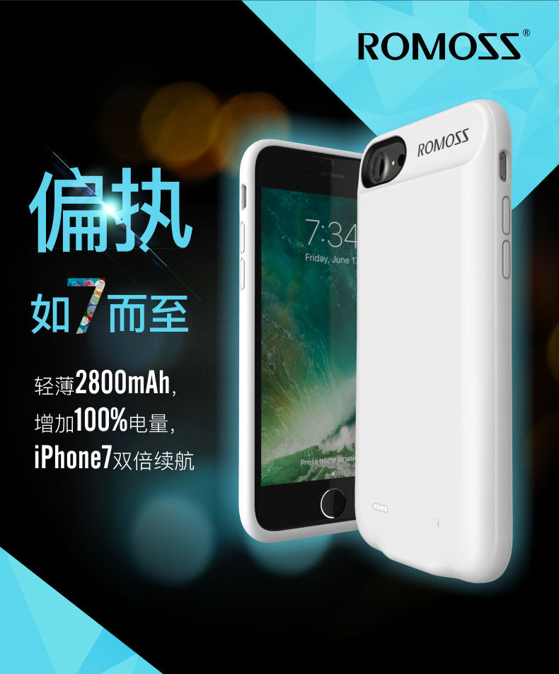 罗马仕-iPhone7背夹电池详情页设计_01.jpg