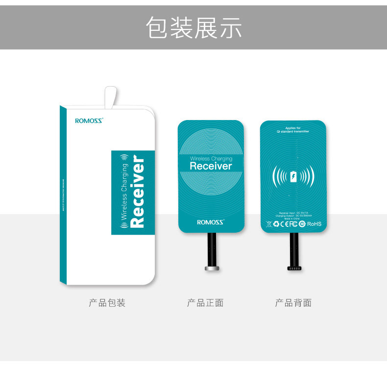  QI无线充电接收器66s_13.jpg