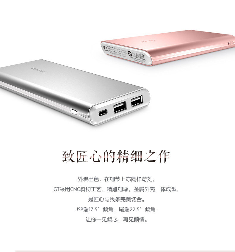 GT玫瑰金移动电源_07.jpg