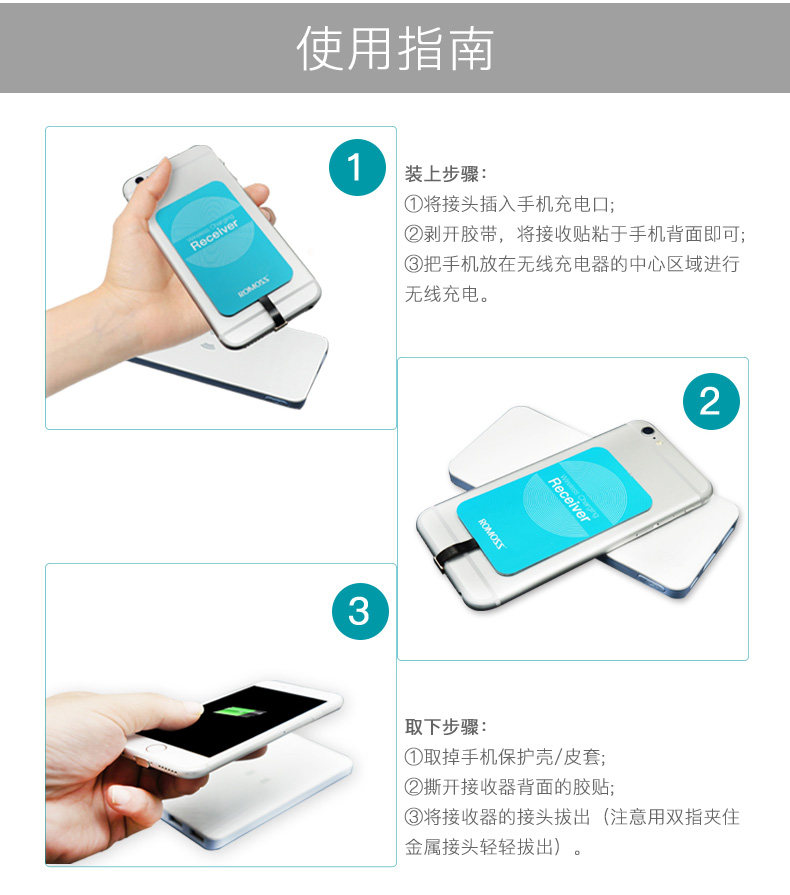  QI无线充电接收器66s_09.jpg