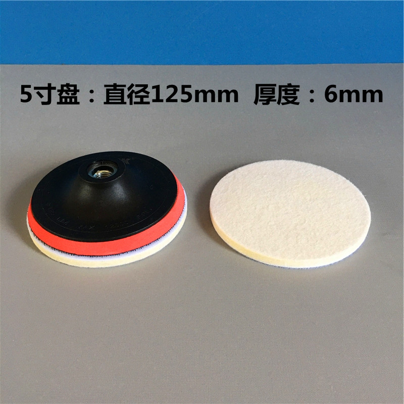 5 inch inner hole silk tooth M10 M14 M16 diameter 125mm pure wool polishing wheel polished wool felt plate
