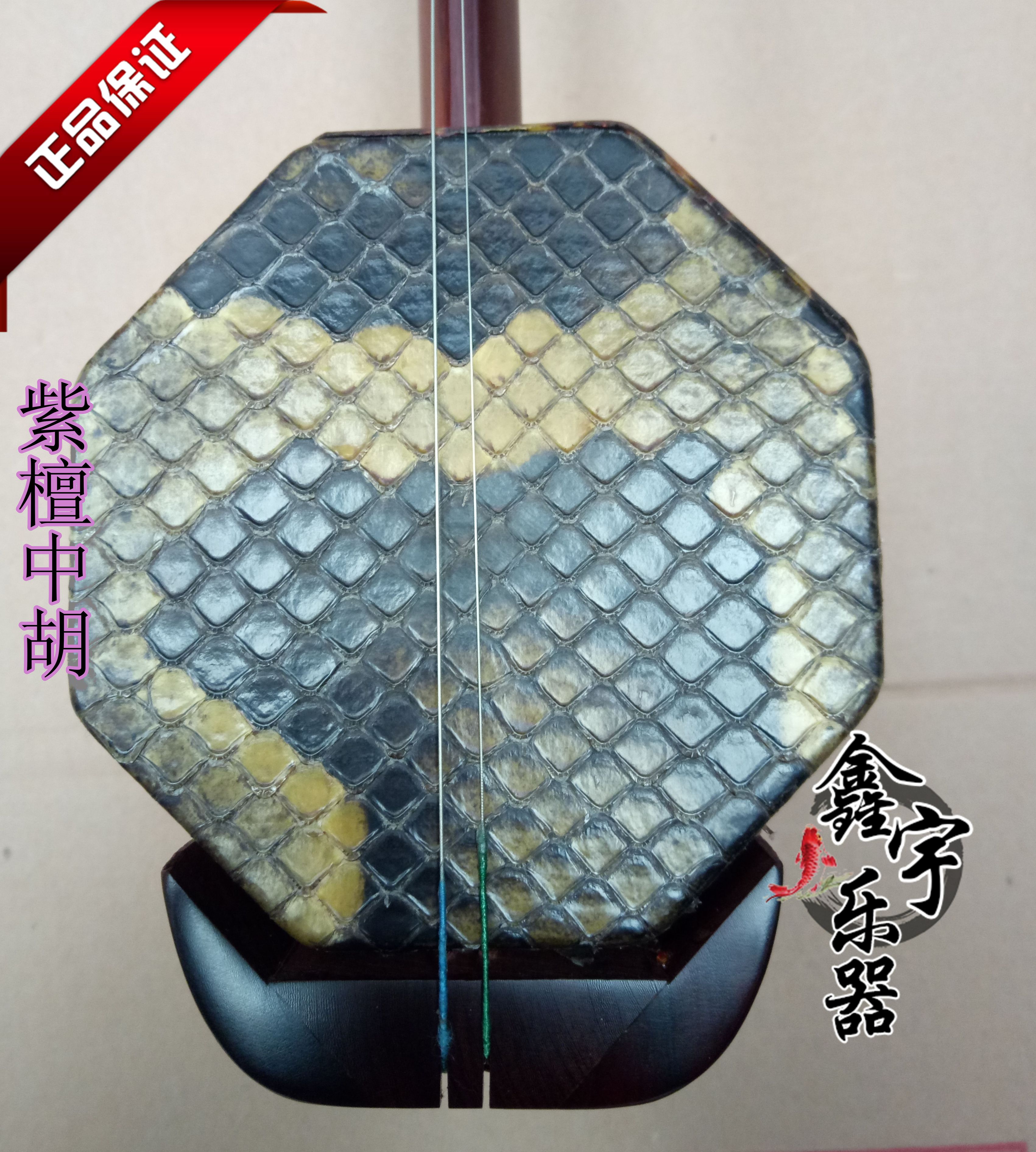 Rosewood Zhonghu Zitan Zhonghu Erhu Instrument Professional Player Direct Sale Old Material to Change Color