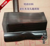 Refined Ming and Qing old old mahogany faucet Yuehu shelf send piano box accessories wood factory direct sales