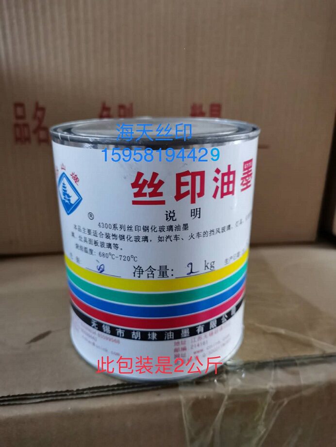 Tin Mountain card 4300 High temperature glass web version printing ink tempered glass ink