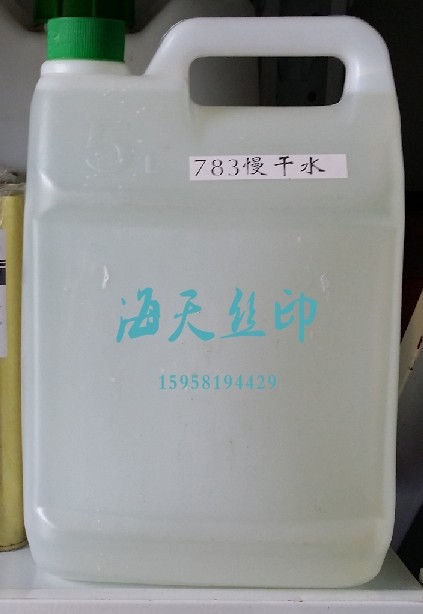 Fig. 783 Advanced eco-friendly low odor Slow dry water ink thinner ink open oil and water 5 liters packaging