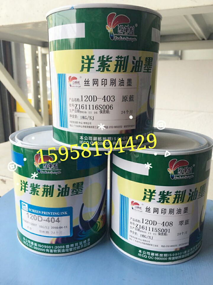 Foreign Bauhinia 120D online version printed transfer printing ink ABS PC PVC acrylic organic glass 403-original blue