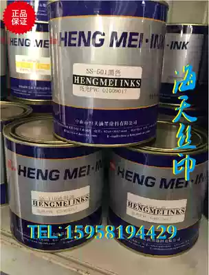 Hengmei brand screen printing ink soft hard PVC PC PS paper screen printing ink bright SS-102 White
