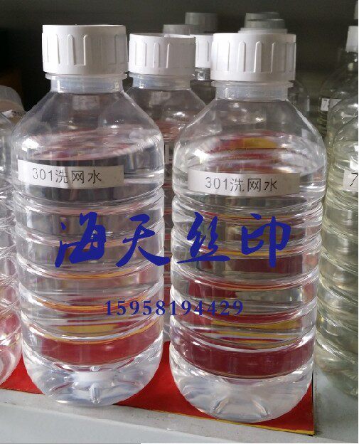 301 environmentally friendly net wash water mesh plate open cell agent ink cleaning screen ink 1L packaging