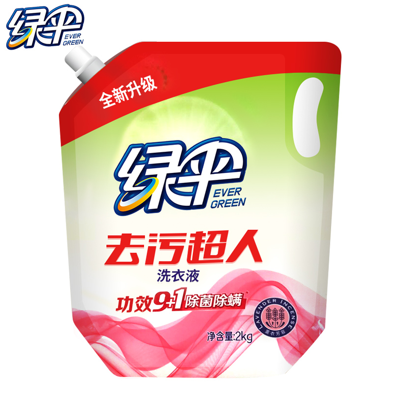 Green Umbrella Decontamination Superhuman Laundry Detergent bagged 2kg lavender Fragrant Clean Neatpants Except Bacteria Deep to stains