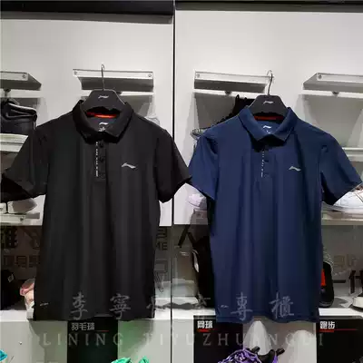 Li Ning 2021 summer training series new men's quick-drying cool lapel short-sleeved POLO shirt APLR007